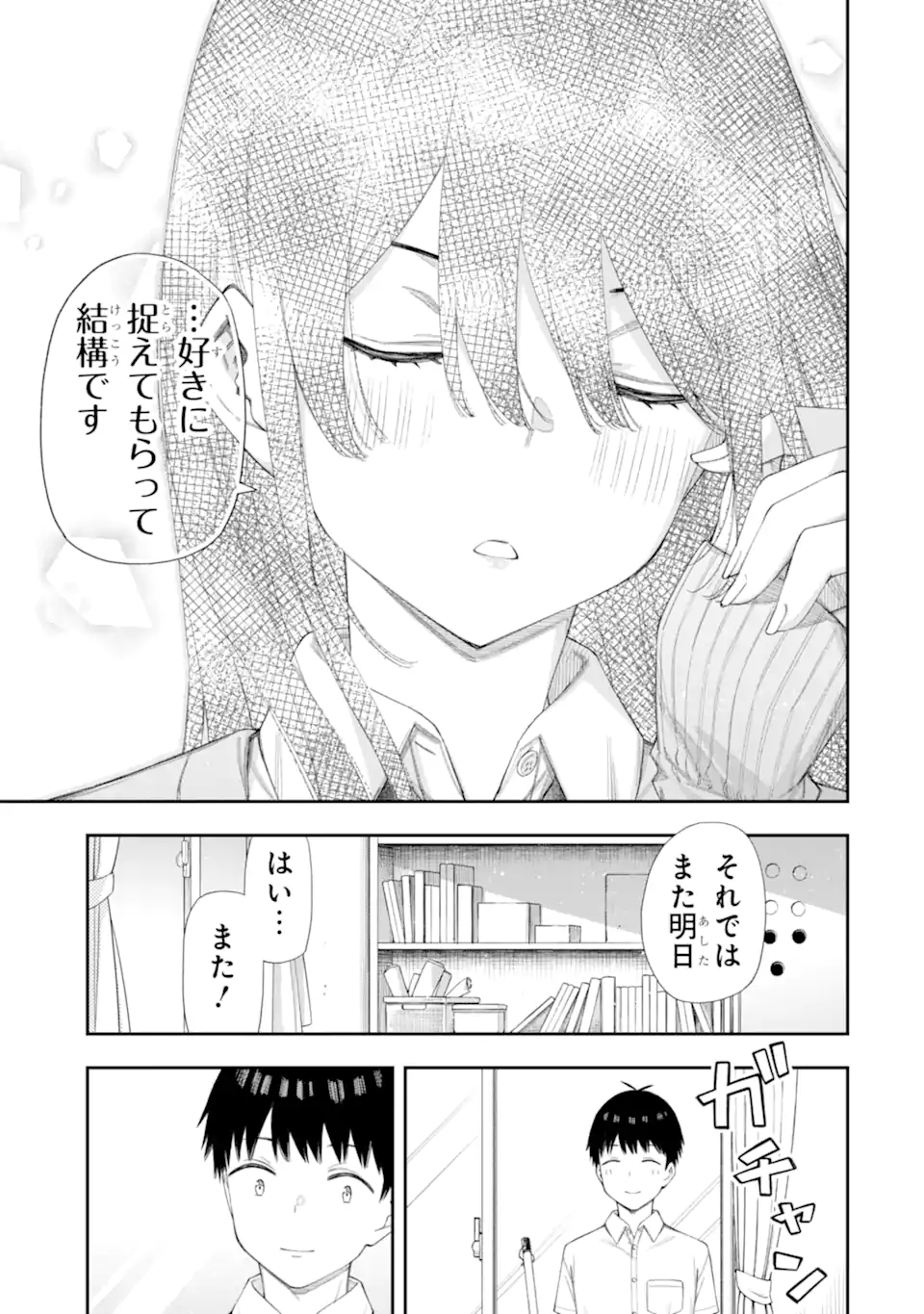 Renai no Jugyou - Chapter 6.3 - Page 10